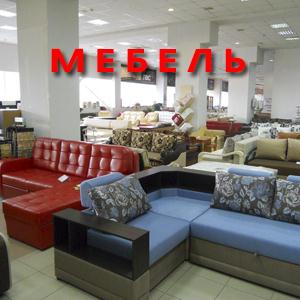 Магазины мебели Борисоглебска