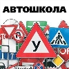 Автошколы в Борисоглебске
