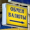 Обмен валют в Борисоглебске