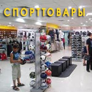 Спортивные магазины Борисоглебска