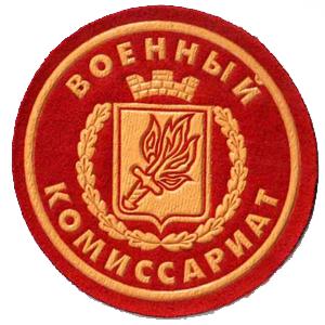 Военкоматы, комиссариаты Борисоглебска